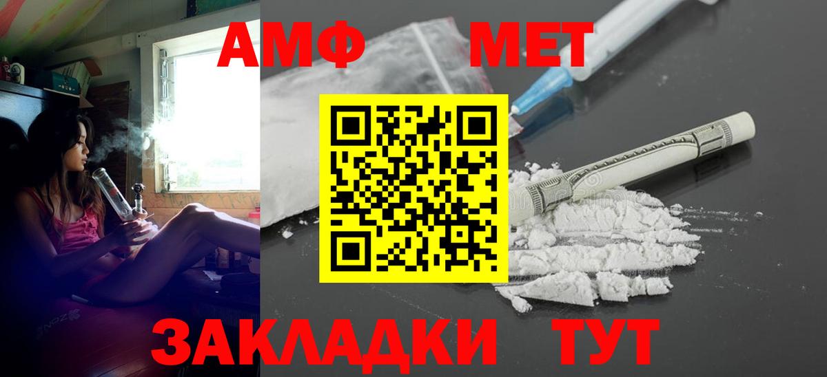 АМФЕТАМИН 97% Реж