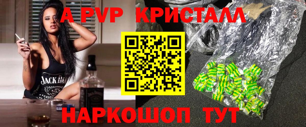 Alpha-PVP мука  Alfa_PVP СК КРИС  Реж  где найти наркотики  Вход с VPN 