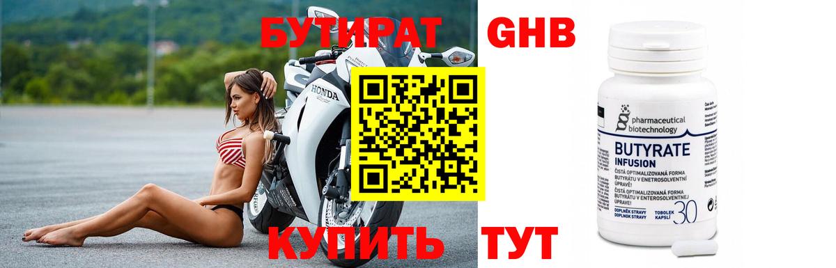 Реж  БУТИРАТ  Вход с VPN  Бутират бутик 