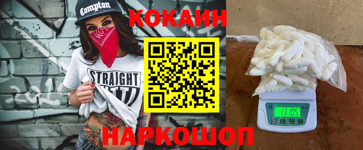 Кокаин FishScale  Кокаин  Реж  Вход с VPN  COCAIN Columbia 