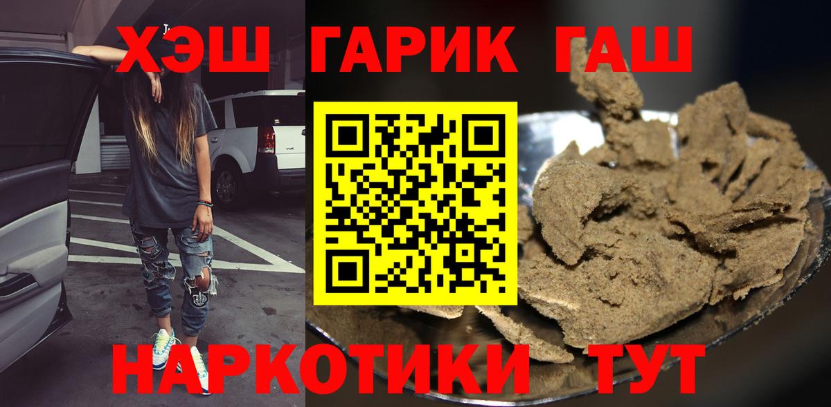 Реж  Гашиш гашик  Гашиш гашик  Гашиш  Вход с VPN 