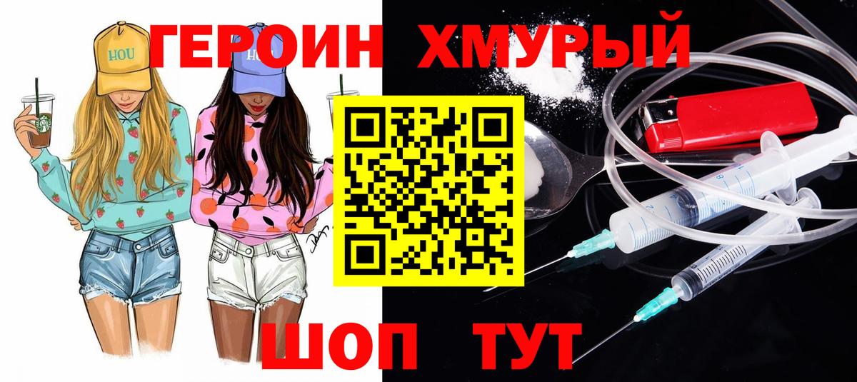Героин Heroin Реж