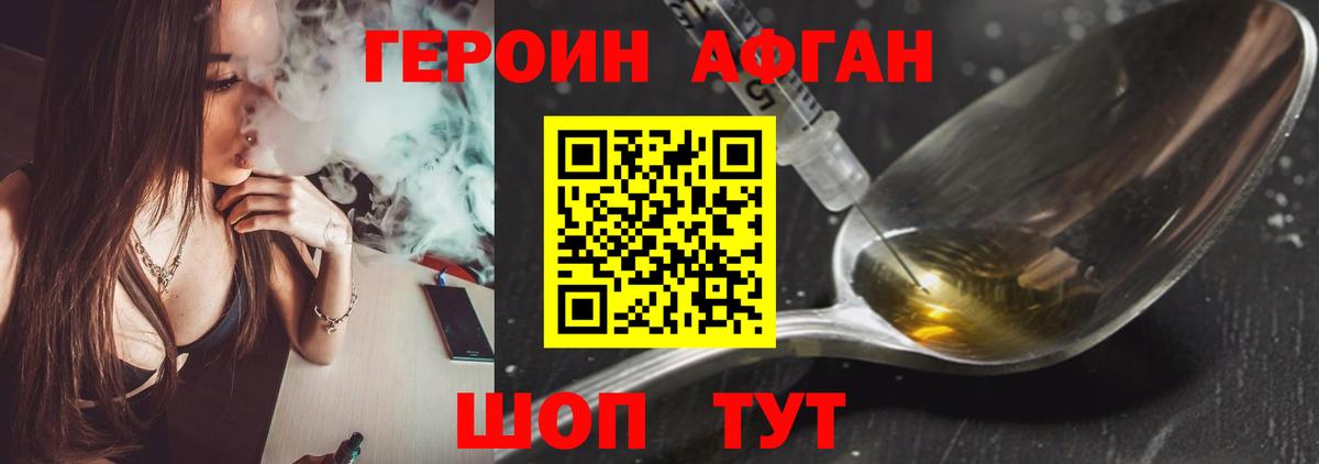 Реж  ГЕРОИН  Вход с VPN  Героин герыч 