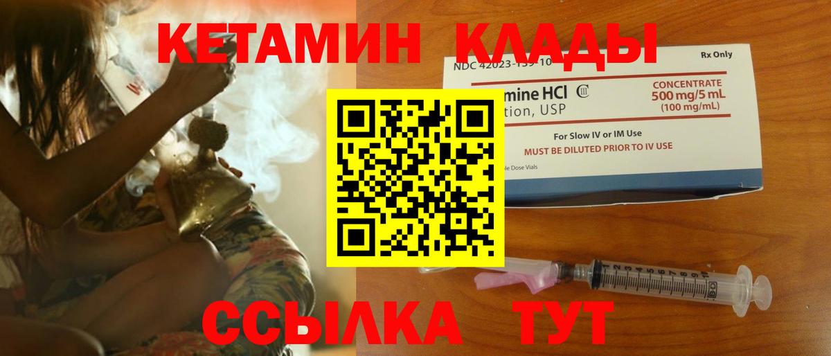 Кетамин VHQ  Вход с VPN  КЕТАМИН ketamine  Реж 