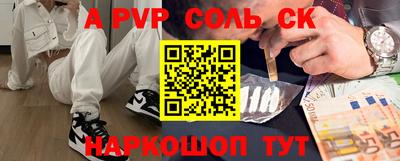 соль ск Новокубанск