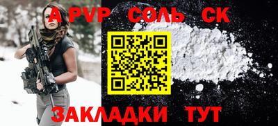 соль ск Новокубанск