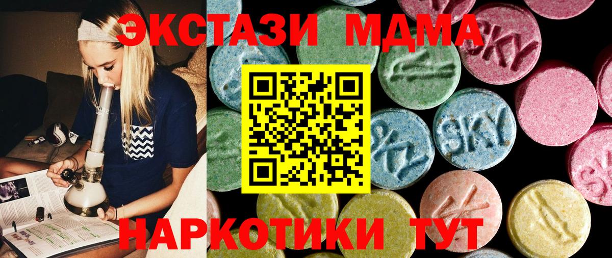 МДМА кристаллы  MDMA молли  Вход с VPN  MDMA  Реж 