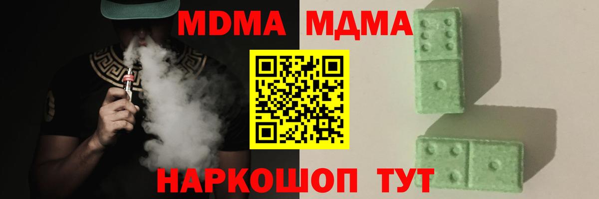 ГАШИШ  МДМА  Реж  А ПВП СОЛЬ кристаллы  Метадон  Кокаин  Вход с VPN  Мефедрон   МЕТАМФЕТАМИН 