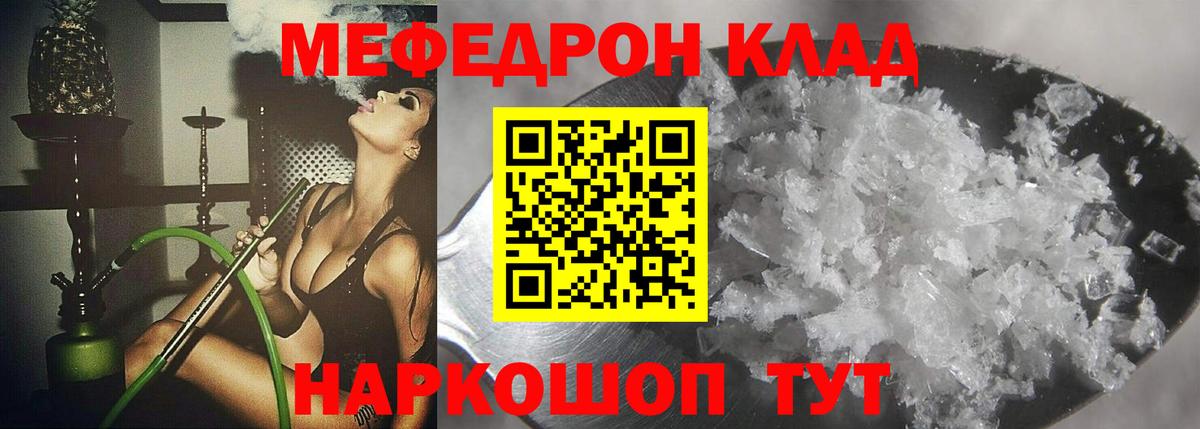 Меф Реж
