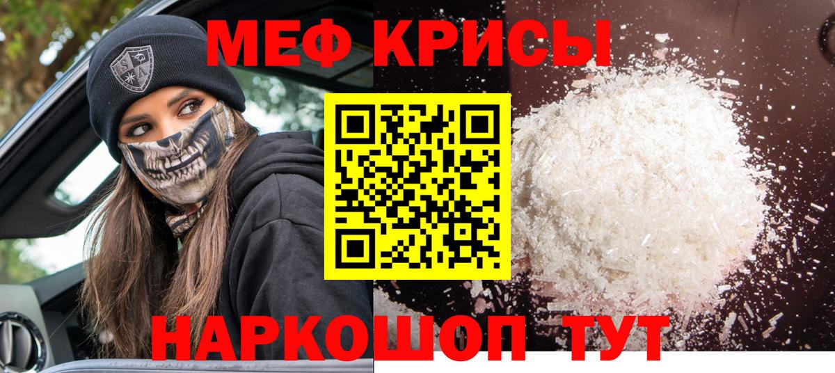mega маркетплейс  Вход с VPN  Реж  Меф  Мефедрон mephedrone  МЕФ VHQ 
