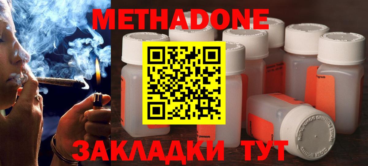 Метадон мёд  Вход с VPN  Реж 